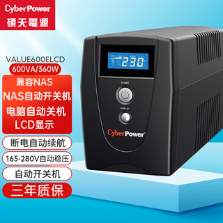 Cyberpowercyberpower ups uninterruptible power supply synology wei unicom nas dedicated ups power supply power outage protection voltage regulator backup power supply backup
