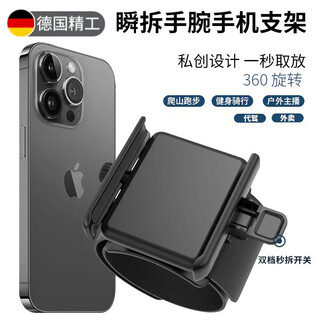 Skingcond instant detachable wrist phone holder running and cycling sports navigation arm arm bag internet celebrity anchor's same live broadcast artifact instant quick detachable arm model (available arm circumference 28cm38cm)