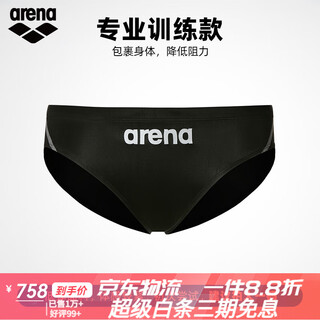 阿瑞娜男士高弹竞赛三角泳裤 黑色/银色(BKSV） 尺码偏小请买
