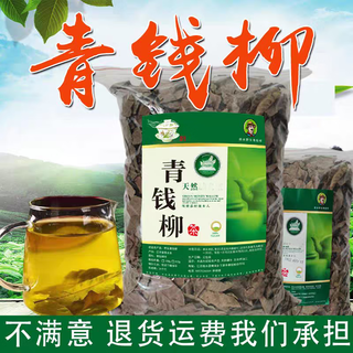 江西修水正宗野生青钱柳原叶茶清钱柳金钱柳茶中草药材养生茶 500年野生青钱柳原叶250克 500年正宗野生青钱柳原叶茶