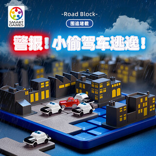 Smart games chase and intercept children's educational toys spatial thinking exercise boys and girls birthday gifts 7 years old and above