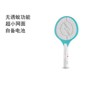 Joyoung powerful electric mosquito swatter for bedroom and household intelligent two-in-one mosquito killer artifact lithium electric mosquito swatter for household rechargeable multi-function random model (no charging cord)