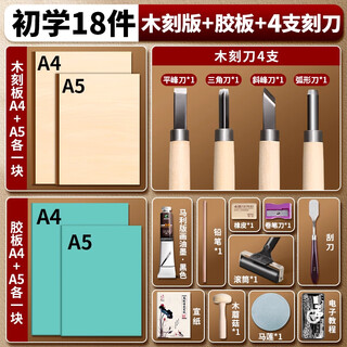 Marley pigmento de tinta de grabado tinta de impresión negra especial pigmento de grabado aceitoso herramientas de bloques de madera materiales de arte estereotipos mixtos juego de 18 piezas
