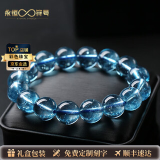 Eternal symbol collection grade ice aquamarine bracelet women's crystal bracelet blue hydrating divine stone transfer topaz goddess festival ice transparent aquamarine 7mm comes with certificate