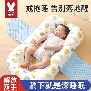 Moll rabbit crib mid-bed newborn 0-3 years old anti-fright jump bed to sleep removable portable baby to sleep artifact animal story ab double-sided suitable for all seasons