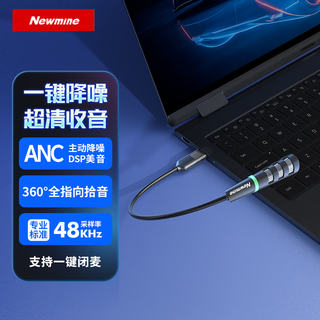 Newmine zm12 computer microphone radio noise reduction wireless usb plug-in microphone lightweight laptop desktop online class voice game recording live broadcast portable desktop microphone