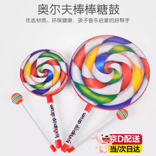 家界杜仲奥尔夫打击乐器棒棒糖鼓铃鼓幼儿园舞蹈手鼓0-3岁儿童玩具小鼓 【棒棒糖敲鼓+敲棒】 直径15CM
