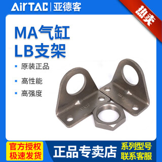 Airtac cylinder stand f-ma16lb f-ma20/25/32/40/50/63lb f-ma16lb