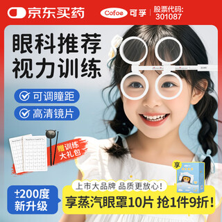 Corfu reversible shot flip shot vision training double-sided butterfly mirror children's adjustable mirror reversing mirror 200 degrees with eye mask