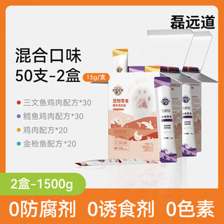 Odin neo cat snacks for kittens and adults to supplement nutrition 100 pieces whole box cat hydration canned cat wet food 1500g stocking pack mixed flavors total 100 pieces / total 2