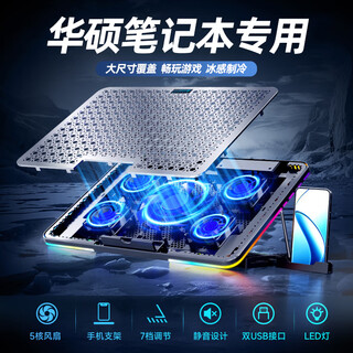 Latuo asus (asus) special 2025 new notebook radiator bracket fearless 16 tianxuan 6/5/4pro daybreak lingyao a bean 14 game notebook universal cooling base silver blue colorful version 10-color rgb + powerful 5-core turbine + portable bracket