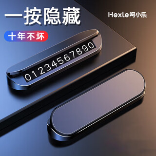 Hexiaole v4 car temporary parking plate moving car number plate car phone moving license plate personality simple high-end alloy ornaments