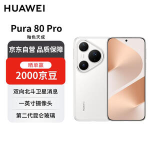 Huawei pura 80 pro 12gb+512gb glaze white one-inch main camera personalized color card ai-assisted composition huawei hongmeng smartphone free phone coupon