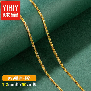 Yibiy999 sterling silver necklace women's 18k gold plated gold clavicle chain without pendant chain color silver plain chain does not fade 2025 999 silver-1.2 chopard chain 50cm