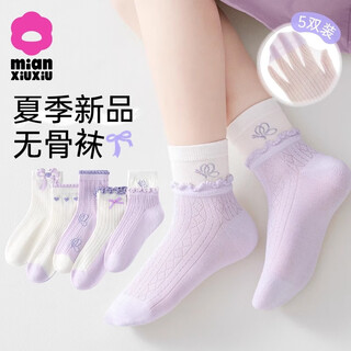 Cotton children's socks, girls' spring and autumn cotton socks, pure cotton class a, deodorant and sweat-absorbent girls' mid-calf breathable boneless princess socks 5 pairs z68-bowknot lightweight mesh socks 5 pairs 3-5 years old - foot length 14-16cm shoe size 20-27