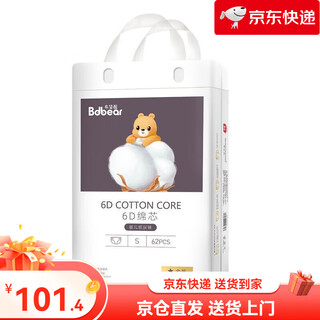 
Wombat gold diapers summer diapers newborn trial package breathable pulling pants a whole box S-size diapers 62 pieces