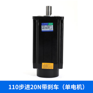 Yue changsheng pufide 110 stepper motor driver set 20n 110byg350d high torque 220 110 with brake 20n single motor