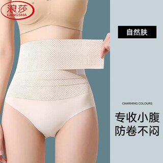 Langsha (langsha) postoperative abdominal belt special medical abdominal belt breathable anti-suffocation belt waist postpartum pregnant women curve belt skin color m suitable for weight 105-130 jin jin equals 0.5 kg