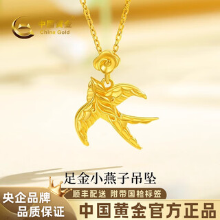 China gold little swallow gold necklace for women 999 pure gold pendant birthday gift for girlfriend and wife gold weight about 2.4g free silver chain pure gold little swallow pendant