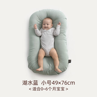 Strafbrg newborn bionic bed removable crib baby anti-pressure portable bed-in-bed lake blue 0-6 months