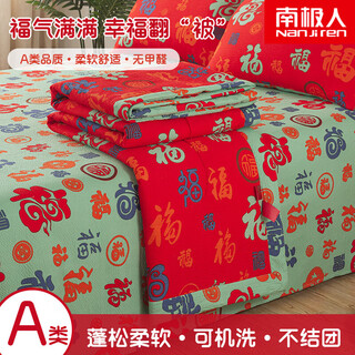 Antarctica class a pfaff cotton summer cooling quilt air conditioned quilt summer quilt core four-piece set baby thin quilt father's day gift class a-little pfaff three-piece set 1.5m summer quilt + pillowcase pair