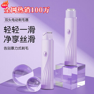 Xiaomishi female private hair removal device private hair removal device electric whole body can be used for armpit hair and pubic beard hair removal artifact for men and women purple painless hair removal | no black spots left