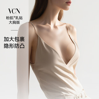 Vcn powder breast patch for large breasts wedding dress thin seamless invisible silicone breast patch female suspender anti-bulge 03# natural skin