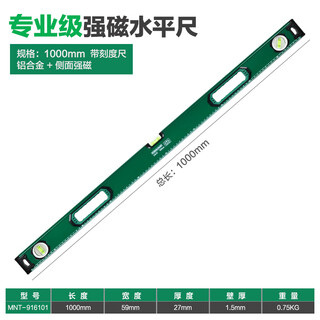High-precision flat water ruler with strong magnetic level aluminum alloy ruler fan small level 1000mm strong magnetic level