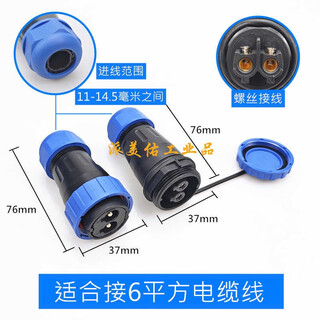 2-pin 3-pin 4-hole car charging plug socket 7kw 32a high-power waterproof electric car charging connector 7kw 2-pin set (suitable for 6 square meters of cable)