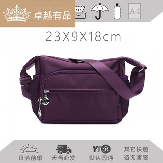 Goyn oxford cloth crossbody bag mom canvas waterproof nylon middle-aged and elderly women's bag large capacity leisure travel backpack m#_purple_length 23 width 9 height 18cm