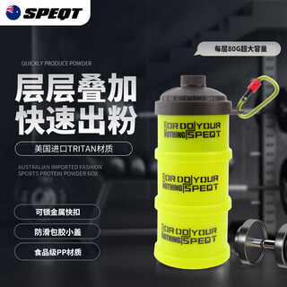 Speqt protein powder box multi-layer independent storage boys fitness sports detachable nutrition powder box water bottle version 600cc