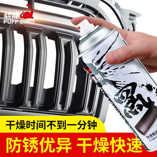 Dinosaur metal blackening agent, metal blackening agent, surface blackening, liquid steel, aluminum plastic steel, dyed black at room temperature, blackening, touch-up paint, anti-rust