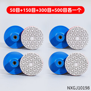 Niuxiang thickened integrated polishing disc tile trimming angle grinder dry polishing disc marble quartz stone rock slab polishing disc 50+150+300+500 1 piece each