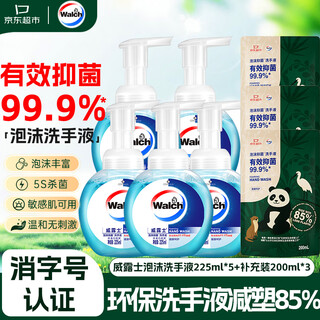 Velox foam hand sanitizer 225ml*5 bottles + environmentally friendly hand sanitizer 200ml*3 bags refill antibacterial disinfection