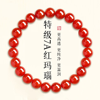 Bodhisattva red agate bracelet, transfer beads, birth year red agate bracelet, female south red crystal, birthday gift for mother and friend