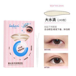 Kakashi (kakaxi) double eyelid patch specially solves the problem of swollen eyelids for people with different eye types. single eyelid double eyelid is naturally invisible. large water drop*1 box 240 pieces. double eyelid patch