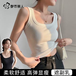 Urban beauty camisole women's outer wear and inner wear summer thin versatile back-slim bottoming top white l