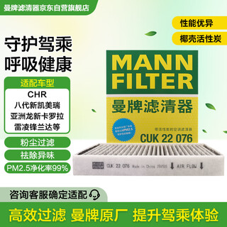 Mannfilter air conditioning filter cuk22076/cuk22032m camry c-hr corolla ralink rav4 crown