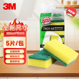 3m bosco 7401 sponge hotel catering kitchen rag hotel cleaning household commercial ky 7401-m 5 pack