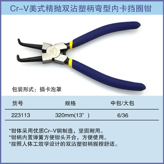 Great wall (the great wall) great wall seiko retaining ring pliers multi-functional snap ring pliers yellow pliers inner and outer support outer straight outer bend inner bend circlip pliers retaining ring pliers curved inner clamp 13 inches 223113