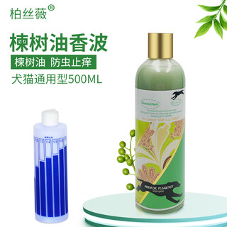 Baisiwei dog shampoo plant essential oil pet beauty hair care shampoo teddy shower gel bath fragrance neem oil shampoo 500ml