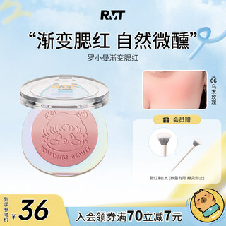 Luo xiaoman double gradient blush cream damen highlight contour palette natural nude makeup aufhellende farbverlaufsfarbe blush 06 ebony rose