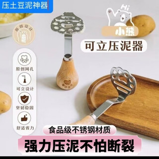 Ye yu stainless steel multifunctional food supplement masher can stand design cute kitchen artifact food egg crusher activity one mud press thickened model / can stand