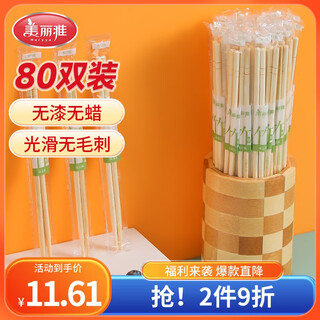 Meiya disposable chopsticks round head 80 pairs independently packaged home camping takeout tableware hygienic bamboo chopsticks convenient chopsticks