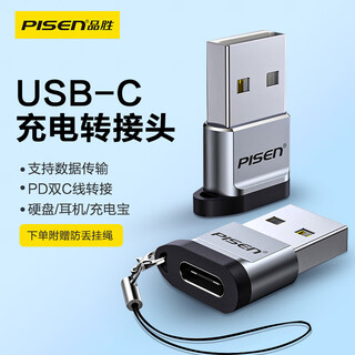 品胜包邮  USB转Type-C转接头车载充电OTG安卓手机转换器耳机充电线苹果15/16手机华为笔记本电台式