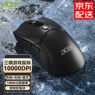 Acer e-sports gaming mouse wireless mouse wired wireless bluetooth three-mode mouse rechargeable lol chicken shooting game office general big hand mouse macro driver black 10000dpi adjustable/macro driver wired + wireless 2.4g + bluetooth three-mode mouse 1k return rate