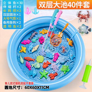 Children's fishing toys magnetic fish set for children 1 to 3 years old boys and girls fishing rod fishing baby early education thickened large round pond version 40-piece set 32 fish 2 transparent fish
