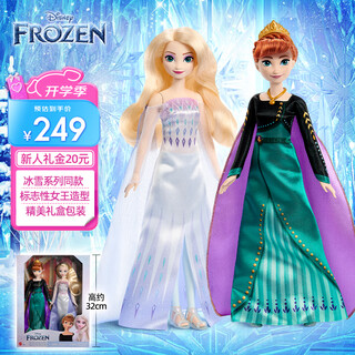 芭比（Barbie）艾莎女孩生日礼物冰雪奇缘冰纷姐妹永恒经典豪华套装HMK51