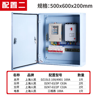 Three-phase four-wire 380v electric meter distribution box electric box finished surface-mounted household metering box low-voltage complete meter indoor box indoor three-phase including electric meter configuration 2