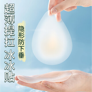 LNGA LANDGRE水滴提拉胸贴超薄冰感硅胶乳贴聚拢上托防下垂隐形无痕吊带用四季 水滴提拉贴（均码3对装）组合装